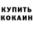 МЕФ мука fishman kakadu