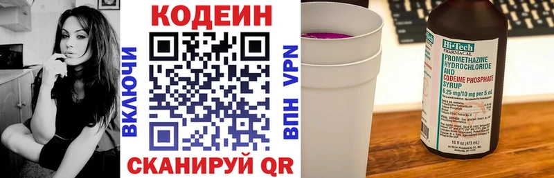Купить закладки  Асино  Codein напиток Lean (лин) 