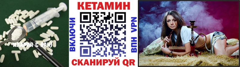 КЕТАМИН ketamine  Купить  Асино 