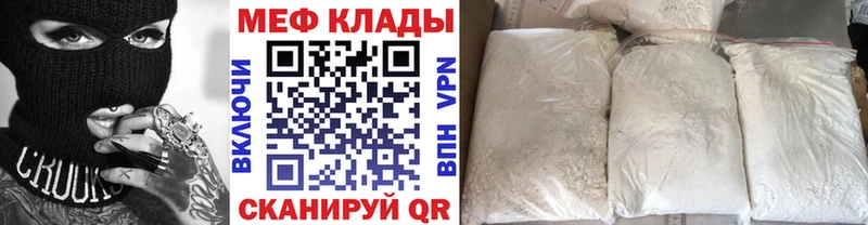 Меф кристаллы  Асино 