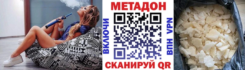 Купить где  Асино  МЕТАДОН methadone 