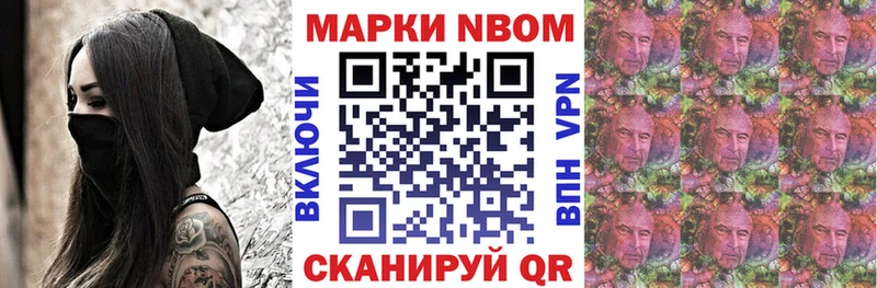 Наркотические марки 1500мкг  Купить  Асино 
